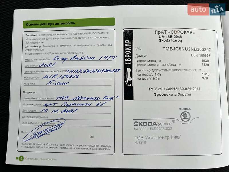 Позашляховик / Кросовер Skoda Karoq 2021 в Києві