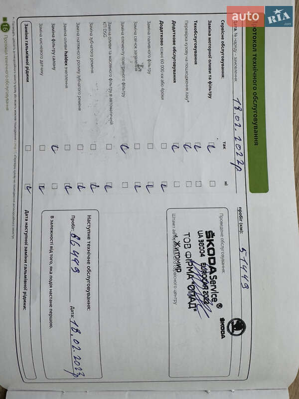 Внедорожник / Кроссовер Skoda Karoq 2018 в Коростене