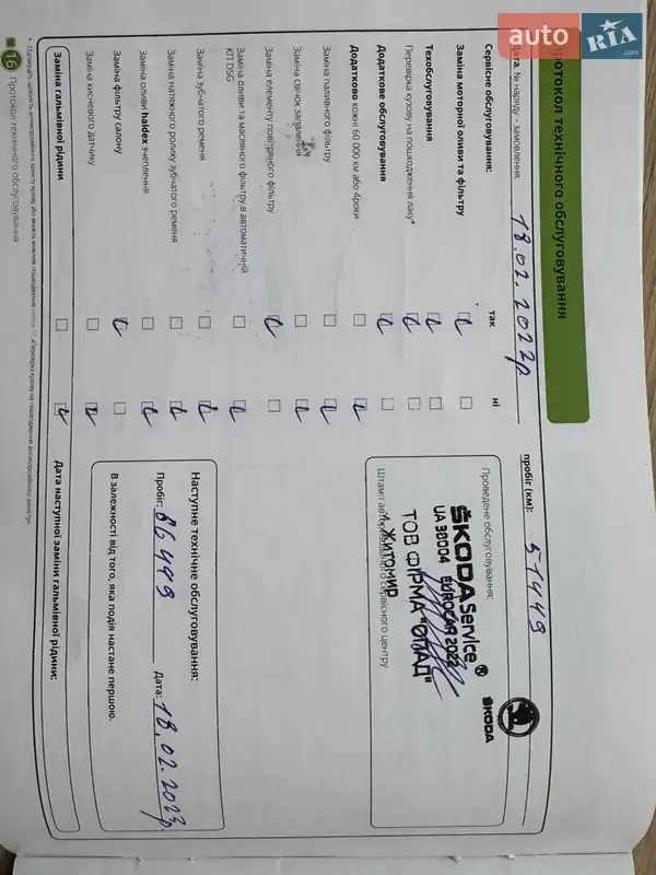 Внедорожник / Кроссовер Skoda Karoq 2018 в Коростене документ