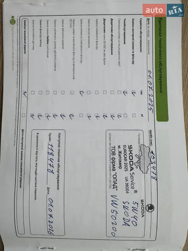 Внедорожник / Кроссовер Skoda Karoq 2018 в Коростене документ