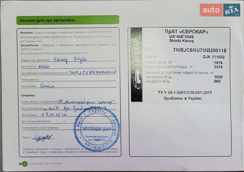 Позашляховик / Кросовер Skoda Karoq 2020 в Києві