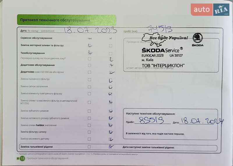 Позашляховик / Кросовер Skoda Karoq 2020 в Києві