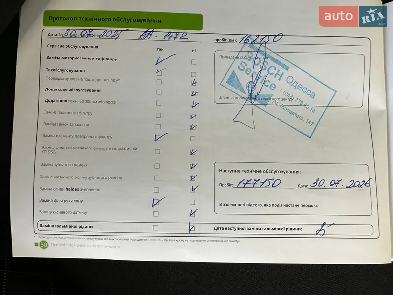 Skoda Karoq 2020 VIN TMBLJ6NU4MB200348 фото оголошення 87 з 122