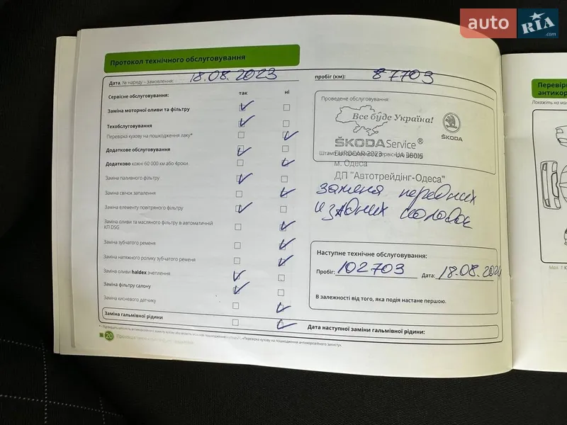 Skoda Karoq 2020 VIN TMBLJ6NU4MB200348 фото оголошення 82 з 122