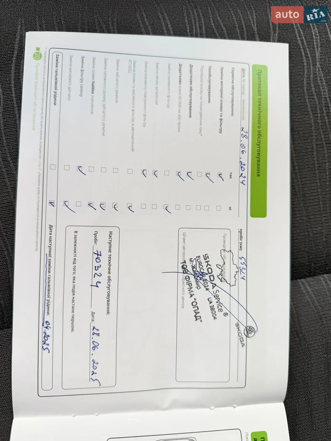 2018 Skoda Karoq - мініатюра 25