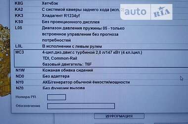 Позашляховик / Кросовер Skoda Kodiaq 2022 в 