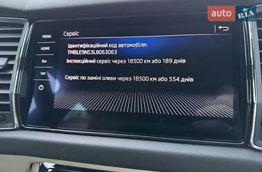 Внедорожник / Кроссовер Skoda Kodiaq 2020 в 