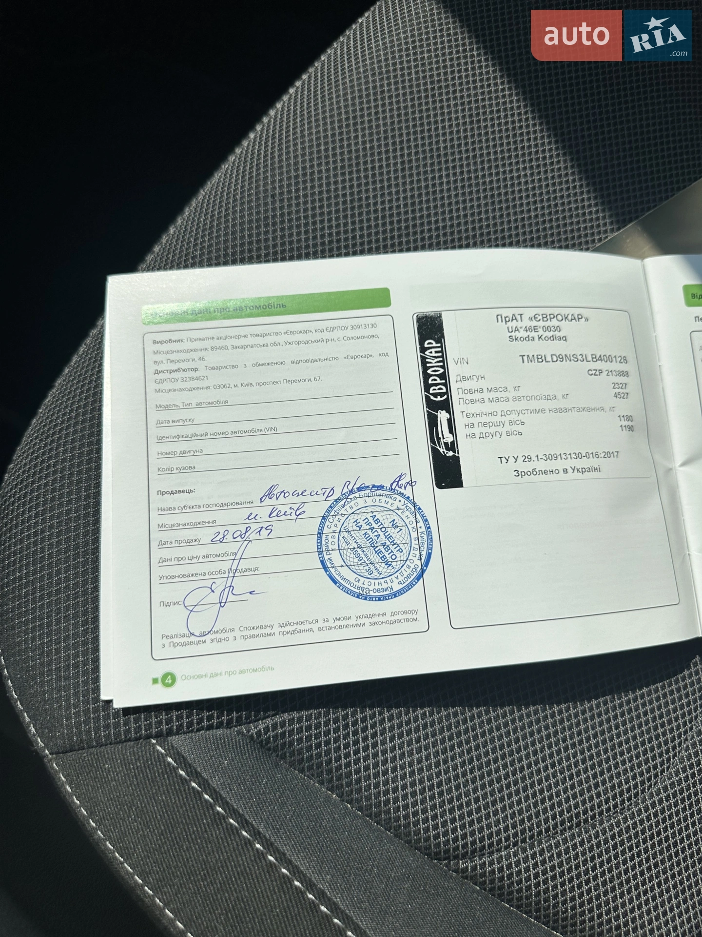 2019 Skoda Kodiaq - мініатюра 27