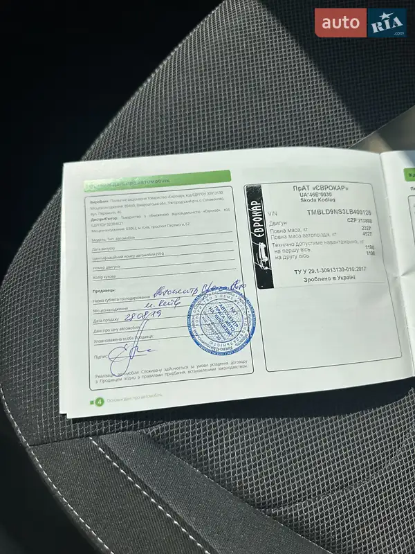 Позашляховик / Кросовер Skoda Kodiaq 2019 в Черкасах документ