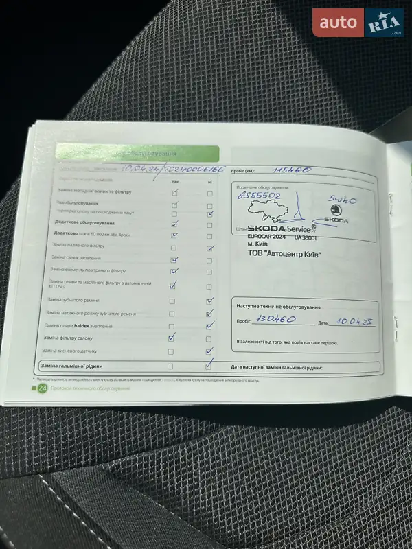 Позашляховик / Кросовер Skoda Kodiaq 2019 в Черкасах документ