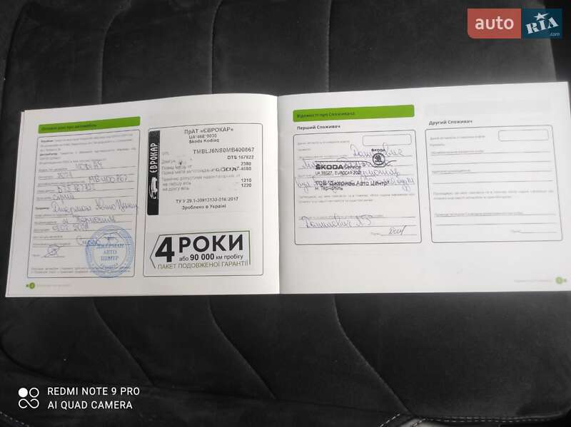 Внедорожник / Кроссовер Skoda Kodiaq 2021 в Тернополе