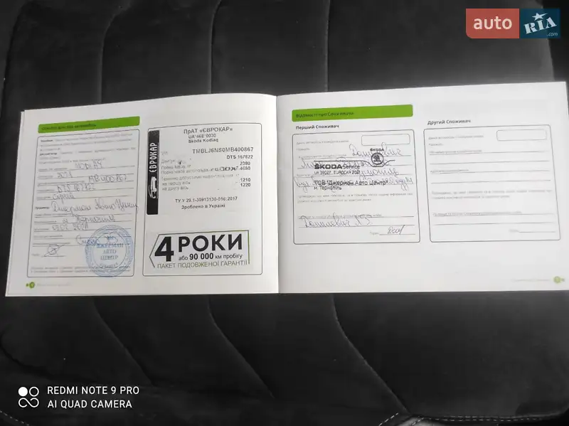 Внедорожник / Кроссовер Skoda Kodiaq 2021 в Тернополе документ