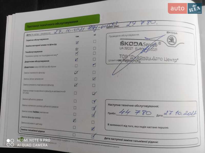 Внедорожник / Кроссовер Skoda Kodiaq 2021 в Тернополе