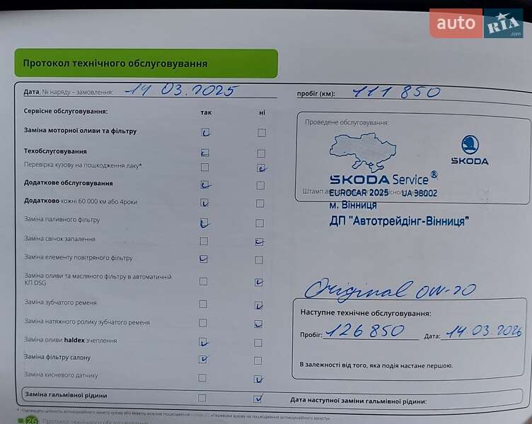 Внедорожник / Кроссовер Skoda Kodiaq 2019 в Виннице