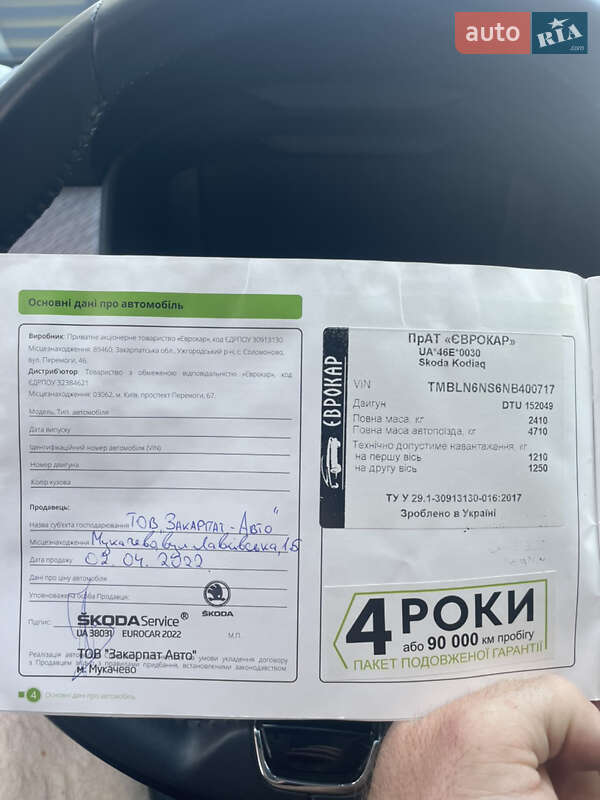 Внедорожник / Кроссовер Skoda Kodiaq 2022 в Мукачево