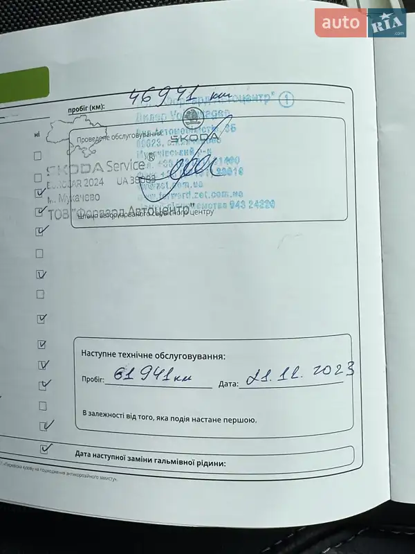 Внедорожник / Кроссовер Skoda Kodiaq 2019 в Мукачево документ