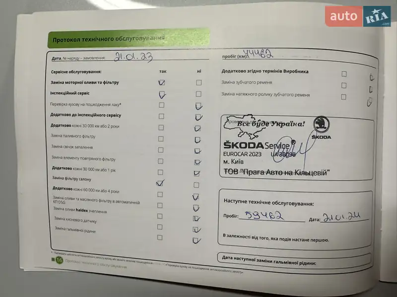 Внедорожник / Кроссовер Skoda Kodiaq 2021 в Киеве документ