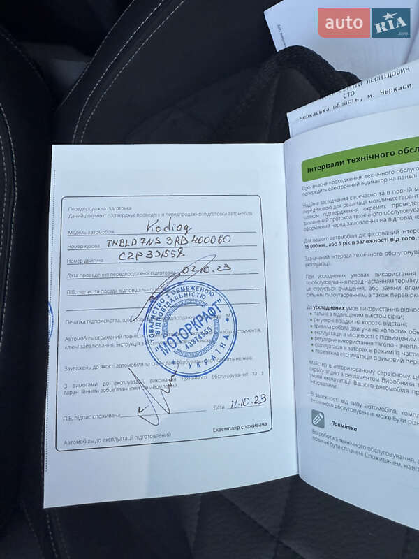Внедорожник / Кроссовер Skoda Kodiaq 2023 в Черкассах