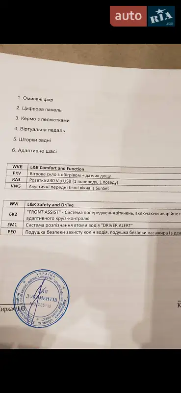 Внедорожник / Кроссовер Skoda Kodiaq 2022 в Вишневом документ