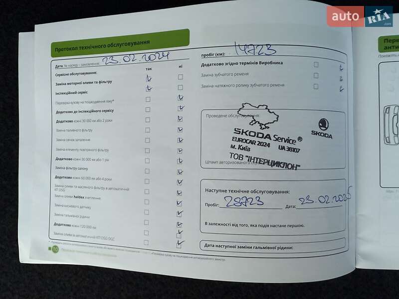 Внедорожник / Кроссовер Skoda Kodiaq 2023 в Белой Церкви фото 122 Внедорожник / Кроссовер Skoda Kodiaq 2023 в Белой Церкви