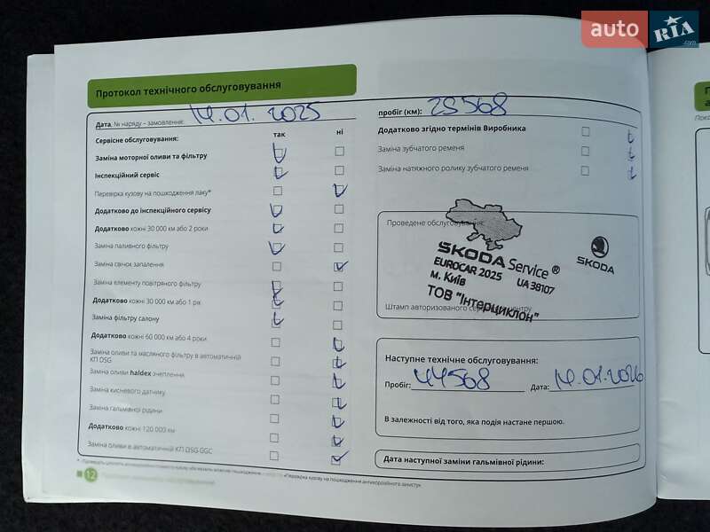 Внедорожник / Кроссовер Skoda Kodiaq 2023 в Белой Церкви фото 123 Внедорожник / Кроссовер Skoda Kodiaq 2023 в Белой Церкви