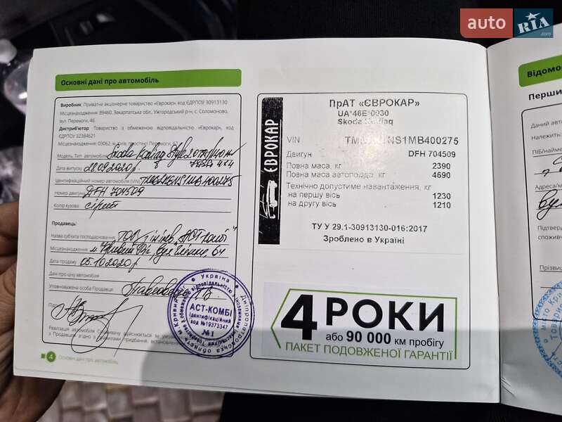 Позашляховик / Кросовер Skoda Kodiaq 2020 в Кривому Розі фото 3 Позашляховик / Кросовер Skoda Kodiaq 2020 в Кривому Розі