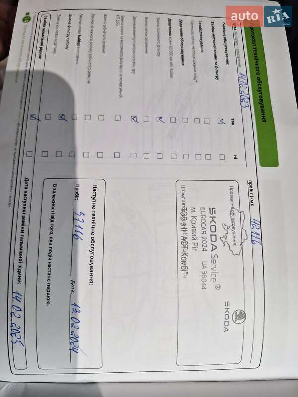 Позашляховик / Кросовер Skoda Kodiaq 2020 в Кривому Розі фото 8 Позашляховик / Кросовер Skoda Kodiaq 2020 в Кривому Розі