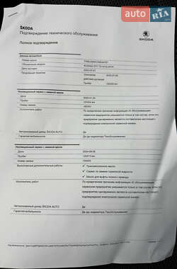 Внедорожник / Кроссовер Skoda Kodiaq 2022 в 