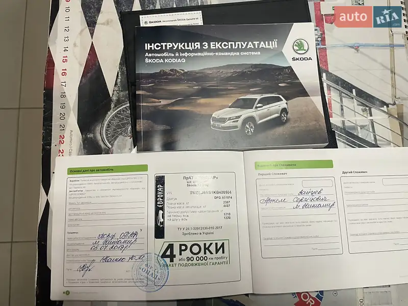Внедорожник / Кроссовер Skoda Kodiaq 2019 в Житомире документ