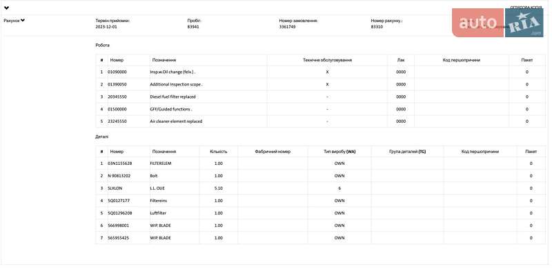 Внедорожник / Кроссовер Skoda Kodiaq 2019 в Луцке фото 119 Внедорожник / Кроссовер Skoda Kodiaq 2019 в Луцке