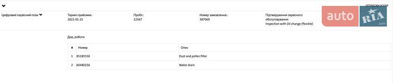 Внедорожник / Кроссовер Skoda Kodiaq 2019 в Луцке фото 126 Внедорожник / Кроссовер Skoda Kodiaq 2019 в Луцке