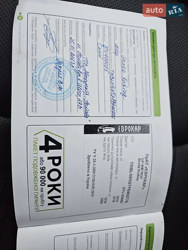 Позашляховик / Кросовер Skoda Kodiaq 2022 в Києві документ