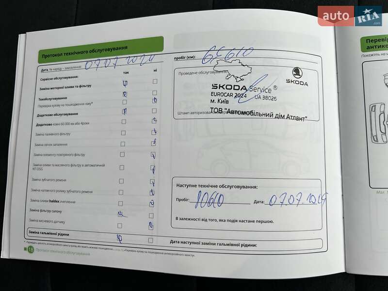 Внедорожник / Кроссовер Skoda Kodiaq 2019 в Киеве