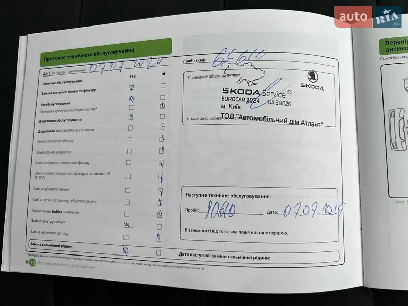 Внедорожник / Кроссовер Skoda Kodiaq 2019 в Киеве документ