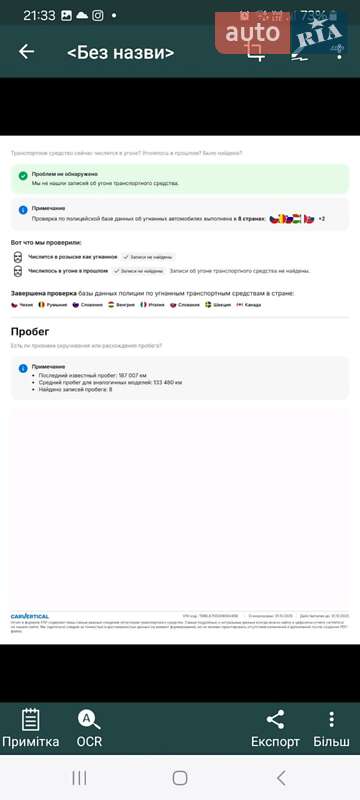 Внедорожник / Кроссовер Skoda Kodiaq 2019 в Мукачево фото 3 Внедорожник / Кроссовер Skoda Kodiaq 2019 в Мукачево