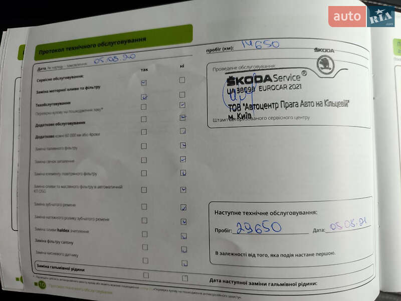 Внедорожник / Кроссовер Skoda Kodiaq 2020 в Киеве