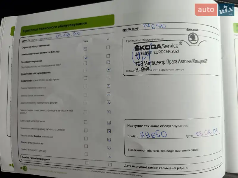 Внедорожник / Кроссовер Skoda Kodiaq 2020 в Киеве документ