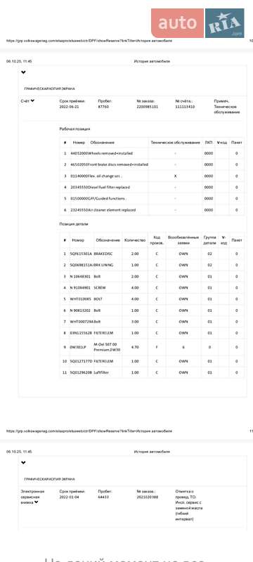 Внедорожник / Кроссовер Skoda Kodiaq 2020 в Каменец-Подольском