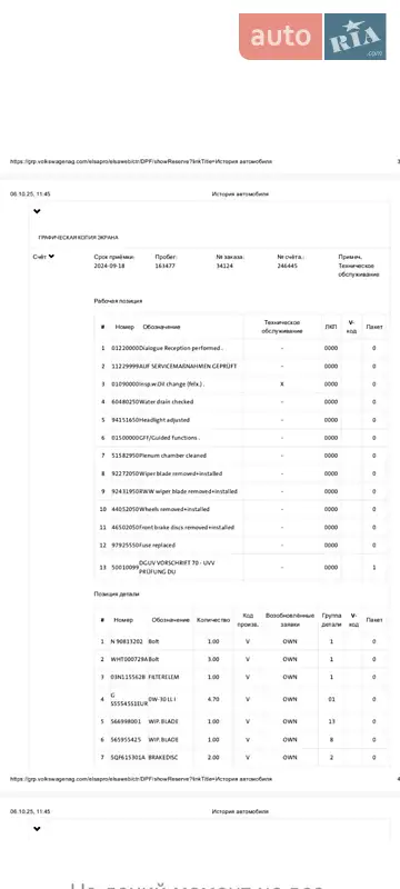 Внедорожник / Кроссовер Skoda Kodiaq 2020 в Каменец-Подольском документ