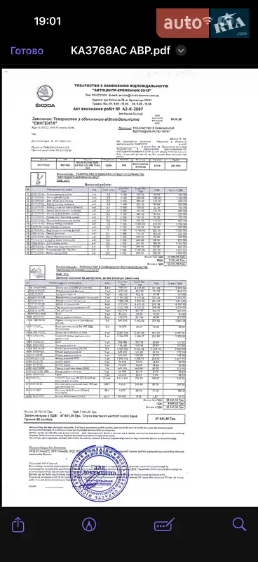 Внедорожник / Кроссовер Skoda Kodiaq 2019 в Александрие документ