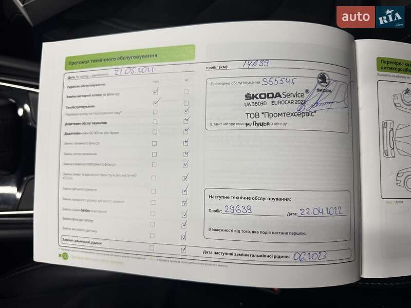 Внедорожник / Кроссовер Skoda Kodiaq 2020 в Мукачево