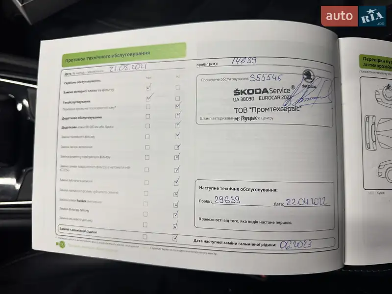 Внедорожник / Кроссовер Skoda Kodiaq 2020 в Мукачево документ