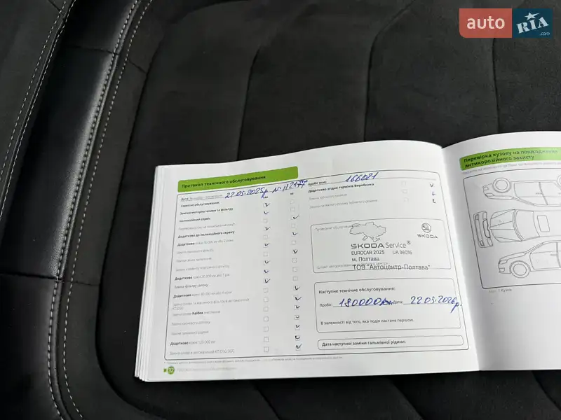 Внедорожник / Кроссовер Skoda Kodiaq 2021 в Броварах документ 3 фото Внедорожник / Кроссовер Skoda Kodiaq 2021 в Броварах документ