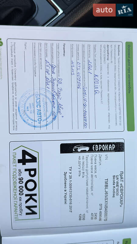 Внедорожник / Кроссовер Skoda Kodiaq 2021 в Днепре