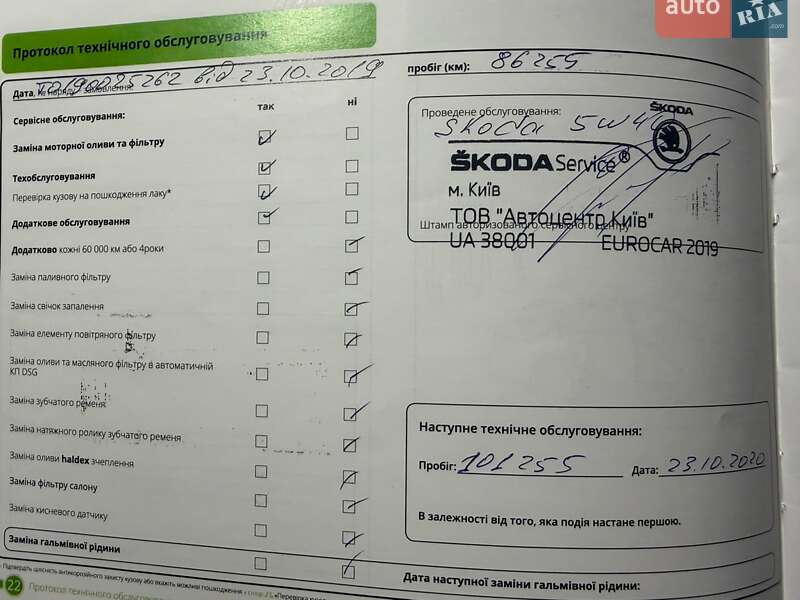 Внедорожник / Кроссовер Skoda Kodiaq 2018 в Лубнах