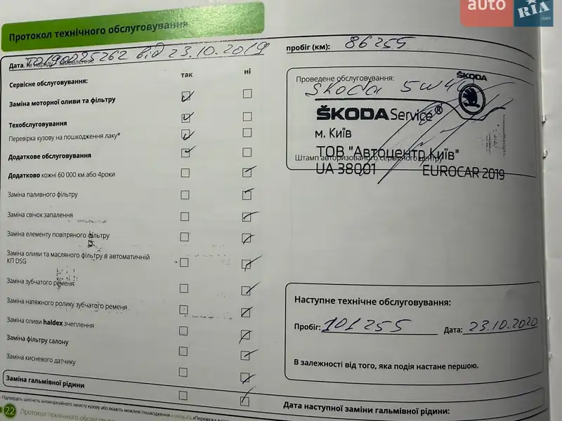 Внедорожник / Кроссовер Skoda Kodiaq 2018 в Лубнах документ