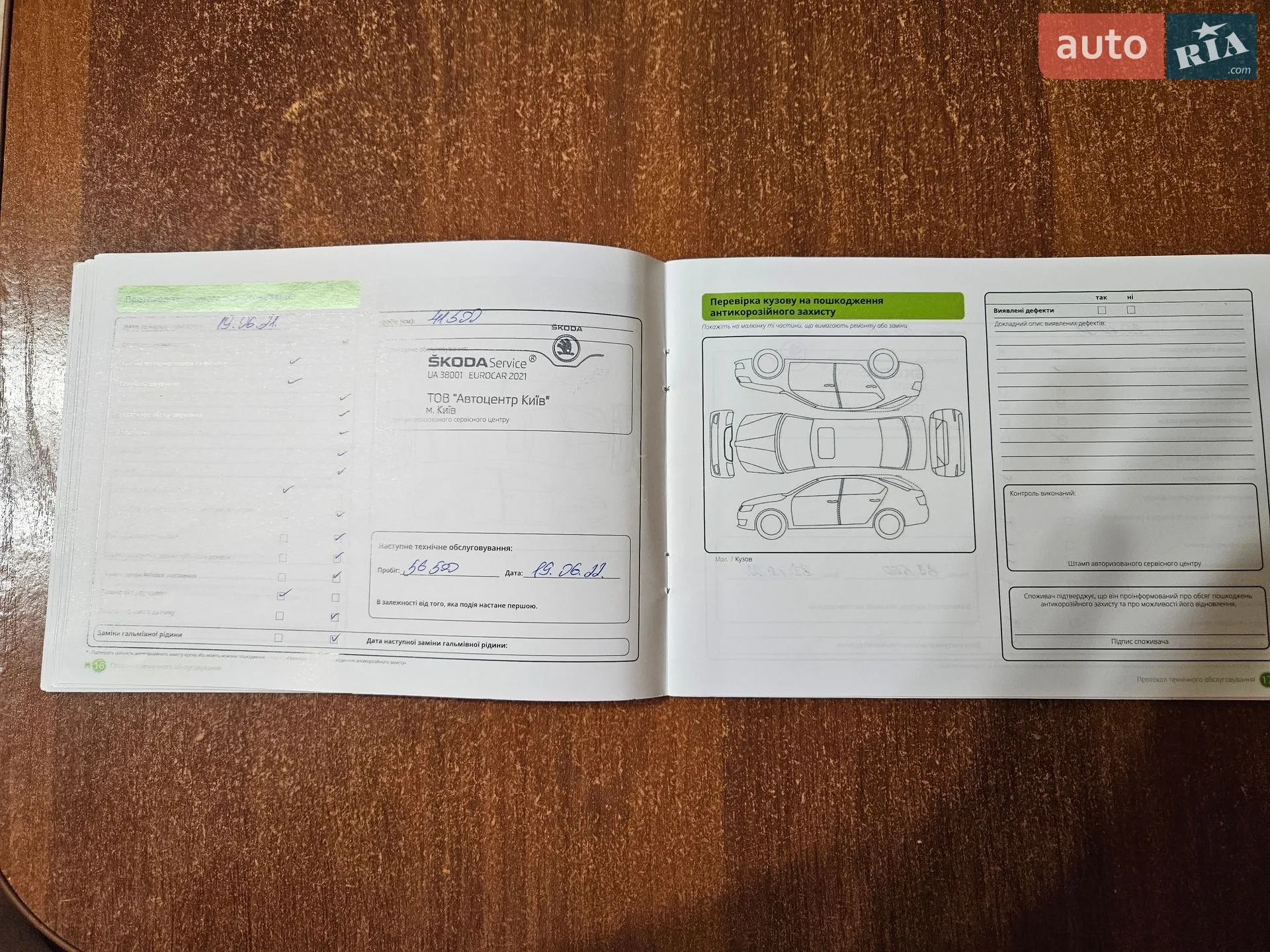 2020 Skoda Kodiaq - мініатюра 18