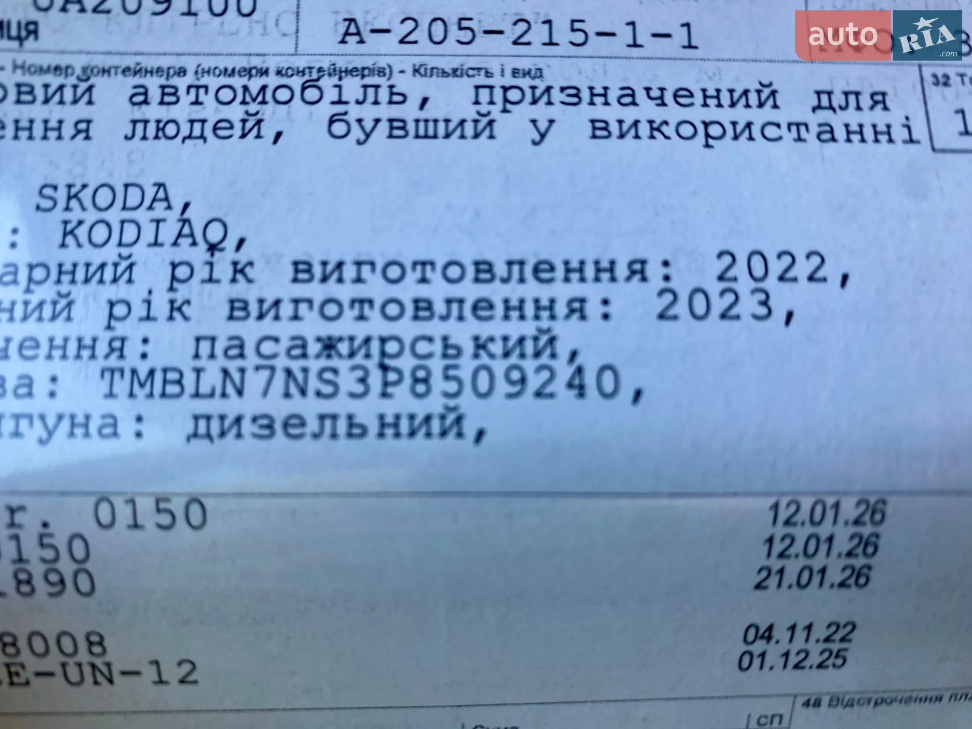 2022 Skoda Kodiaq - мініатюра 71
