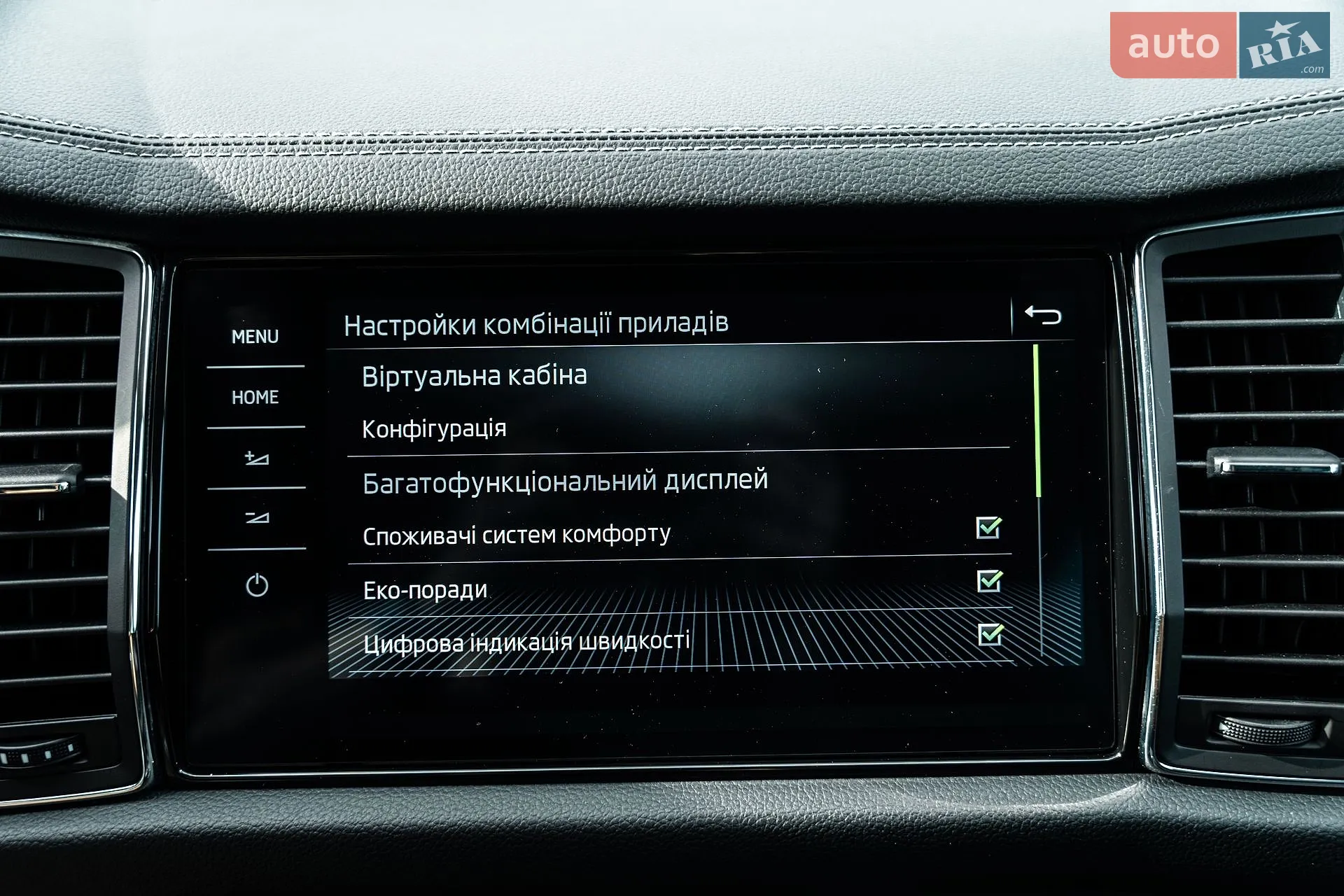 2022 Skoda Kodiaq - мініатюра 106