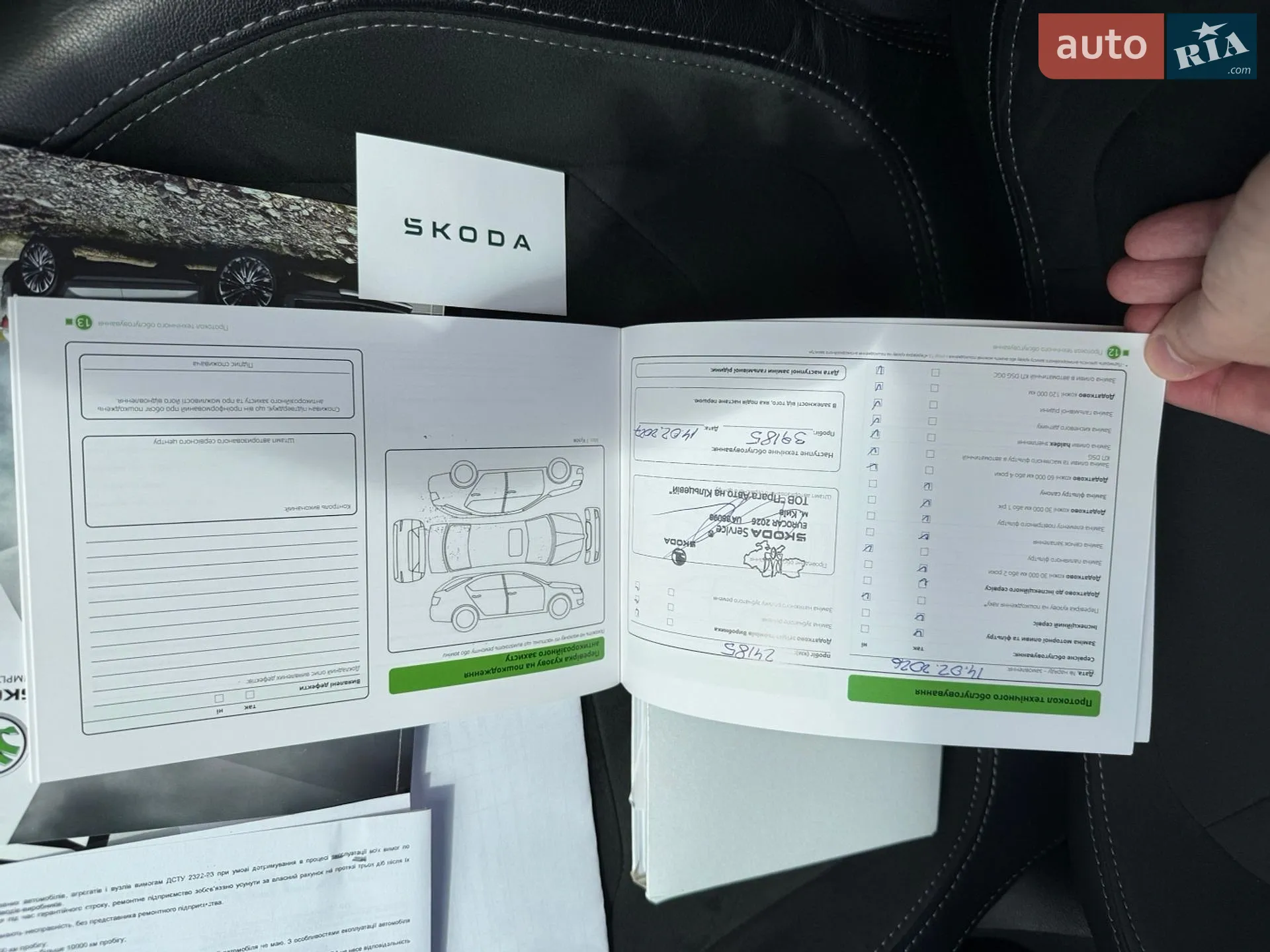 2023 Skoda Kodiaq - мініатюра 17